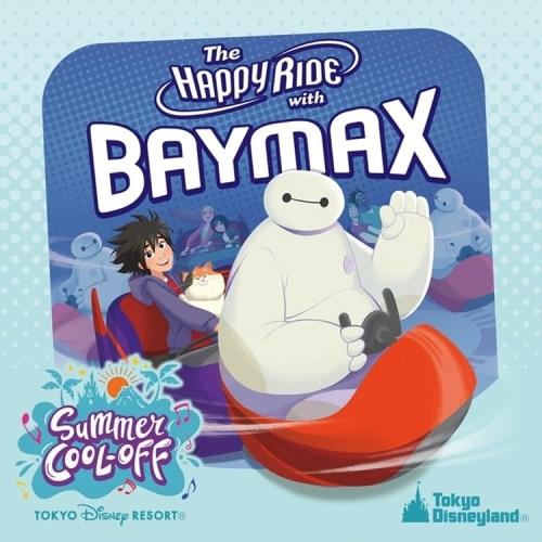 「ベイマックスのハッピーライド」スペシャルバージョン ／ 東京ディズニーランド (CD)