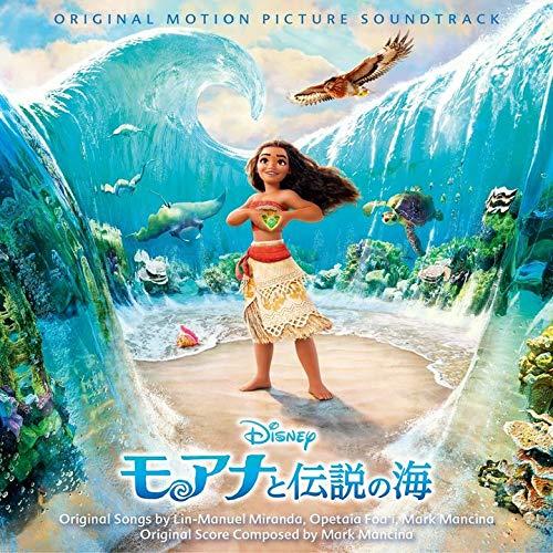 モアナと伝説の海 オリジナル・サウンドトラック &lt;日本語版&gt; ／ ディズニー (CD)
