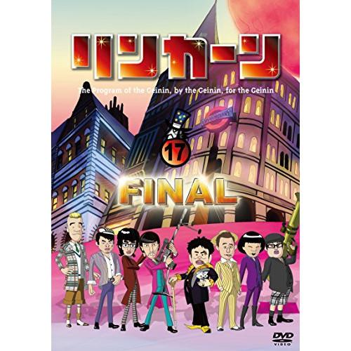 リンカーンDVD17 ／ ダウンタウン/他 (DVD)