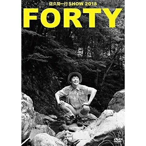 佐久間一行 SHOW 2018「FORTY」(通常盤) ／ 佐久間一行 (DVD)