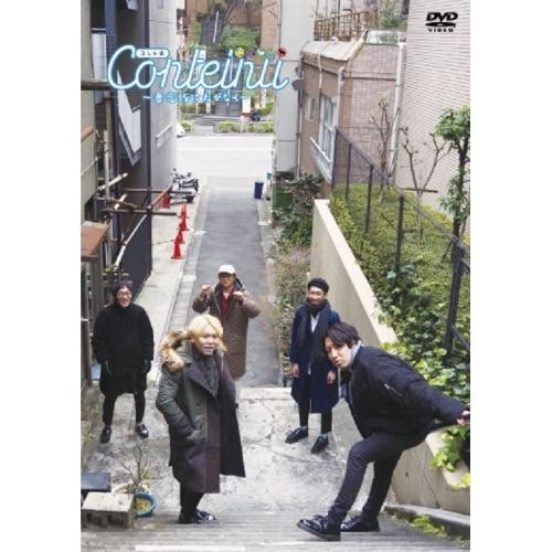 コント犬〜妻恋坂に犬がなく〜(通常版) ／ 平井まさあき(男性ブランコ)/坂田光(サンシャイン)/タ...