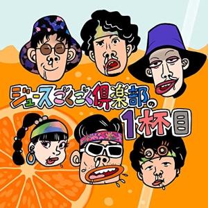 ユニバーサルミュージック RADWIMPS4〜おかずのごはん〜 ／ RADWIMPS