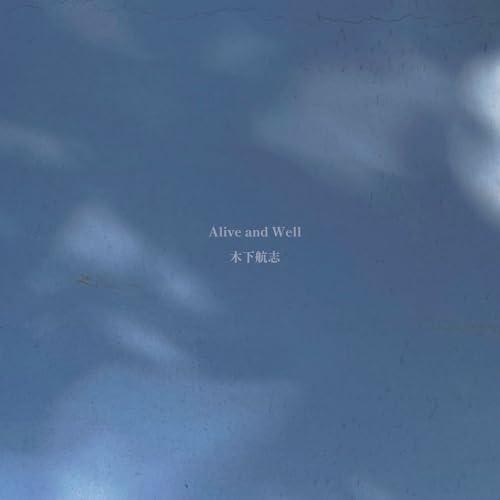Alive and Well ／ 木下航志 (CD)