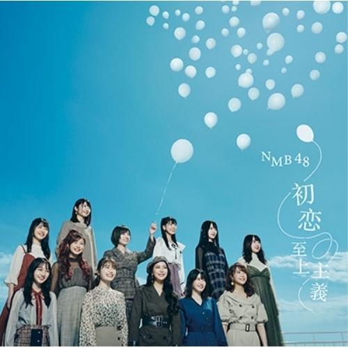 初恋至上主義(Type-A)(DVD付) ／ NMB48 (CD)