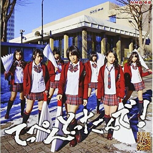 てっぺんとったんで!(Type-N)(DVD付) ／ NMB48 (CD)