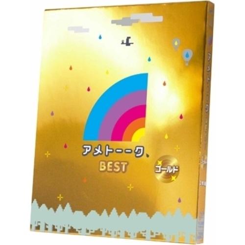 アメトーーク! BEST ゴールド(Blu-ray Disc) ／ 雨上がり決死隊 (Blu-ray...