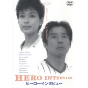 ヒーローインタビュー ／ 鈴木保奈美 (DVD)