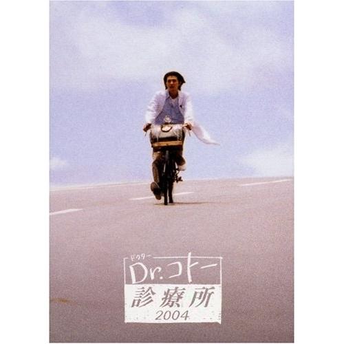 Dr.コトー診療所2004 DVD-BOX ／ 吉岡秀隆 (DVD)