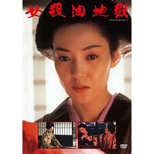 女殺油地獄 ／ 樋口可南子 (DVD)