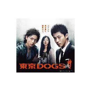 東京DOGS ディレクターズカット版 DVD-BOX ／ 小栗旬/水嶋ヒロ (DVD)