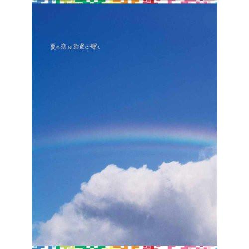 夏の恋は虹色に輝く DVD-BOX ／ 松本潤 (DVD)