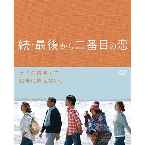 続・最後から二番目の恋 DVD-BOX ／ 小泉今日子/中井貴一 (DVD)