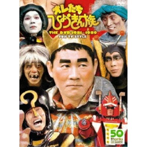 オレたちひょうきん族 THE DVD 1981-1989 ／ ビートたけし/明石家さんま (DVD)