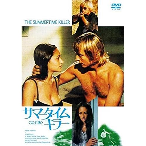 サマータイムキラー 完全版 ／ オリビア・ハッセー (DVD)