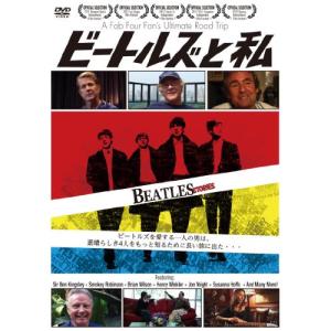 ビートルズと私 ／ ブライアン・ウィルソン (DVD)｜vanda