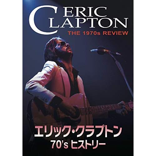 エリック・クラプトン 70’s ヒストリー ／ エリック・クラプトン (DVD)