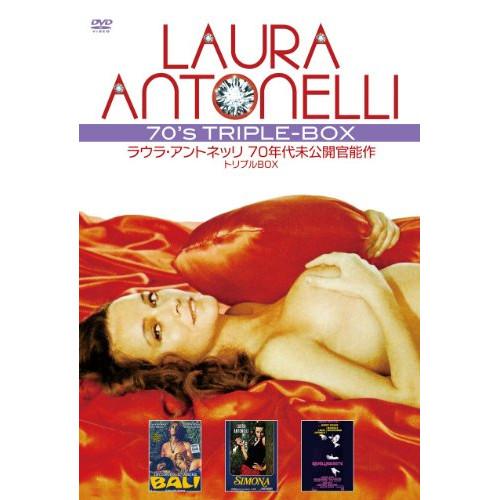魅惑の女優シリーズ ラウラ・アントネッリ 70年代未公開官能作 トリプルBOX ／ ラウラ・アントネ...