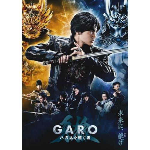 牙狼<GARO> ハガネを継ぐ者 DVD BOX ／ 栗山航 (DVD)
