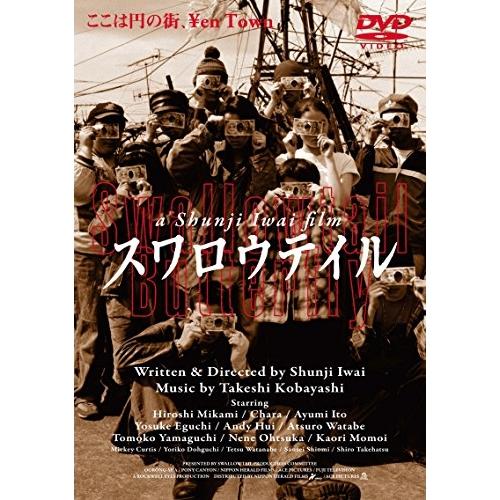 スワロウテイル ／ 三上博史 (DVD)