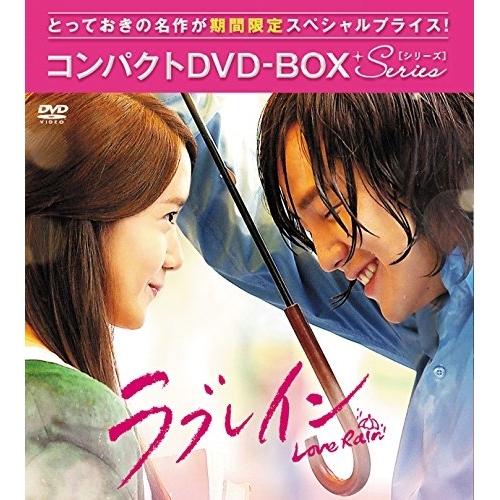 ラブレイン<完全版>コンパクトDVD-BOX[期間限定スペシャルプライス版] ／ チャン・グンソク/...