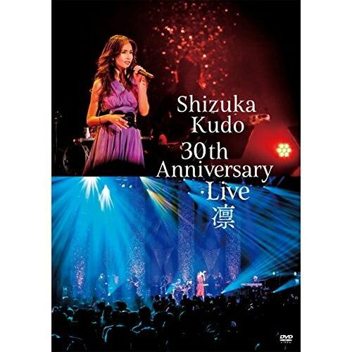 Shizuka Kudo 30th Anniversary Live“凛” ／ 工藤静香 (DVD)