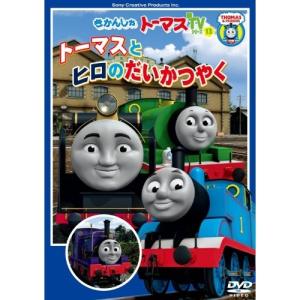 DVD きかんしゃトーマス キング・オブ・ザ・レイルウェイ でんせつの