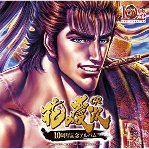 CR花の慶次10周年記念アルバム ／ ゲームミュージック