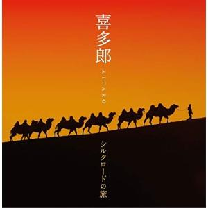決定盤 喜多郎-シルクロードの旅 ／ 喜多郎 (CD)