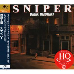 SNIPER / 松原正樹 (CD)の商品画像