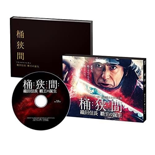 桶狭間〜織田信長 覇王の誕生〜(Blu-ray Disc) ／ 市川海老蔵 (Blu-ray)