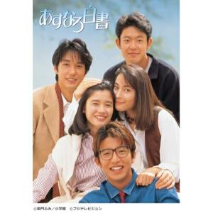 あすなろ白書 Blu-ray BOX(Blu-r...の商品画像