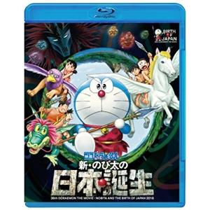 映画ドラえもん 新・のび太の日本誕生(Blu-ray Disc) ／ ドラえもん (Blu-ray)