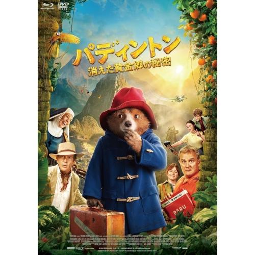 パディントン 消えた黄金郷の秘密(Blu-ray Disc+DVD) ／ ヒュー・ボネヴィル (Bl...