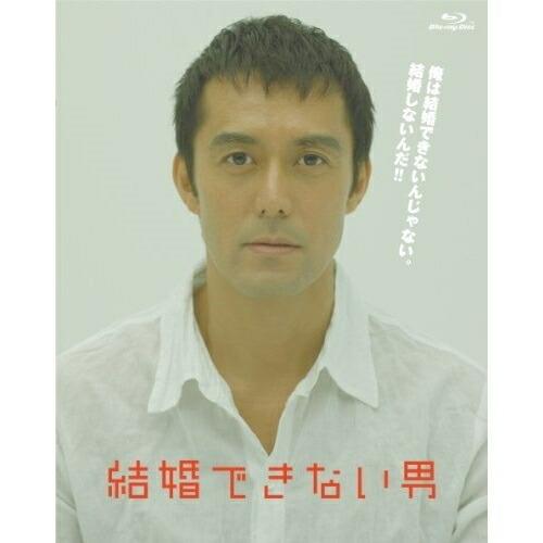 結婚できない男 Blu-ray BOX(Blu-ray Disc) ／ 阿部寛 (Blu-ray)