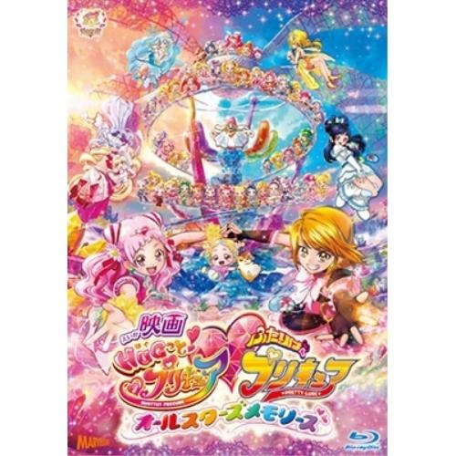 映画HUGっと!プリキュアふたりはプリキュア〜オールスターズメモリーズ〜(Blu.. ／ プリキュア...