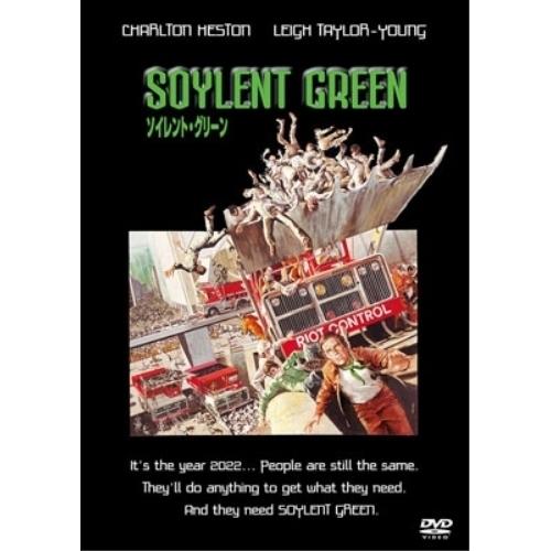 ソイレント・グリーン 特別版 ／ チャールトン・ヘストン (DVD)