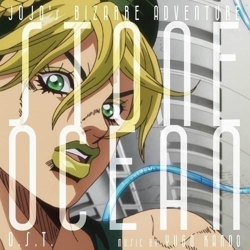 ジョジョの奇妙な冒険 ストーンオーシャン O.S.T. ／ サントラ (CD)