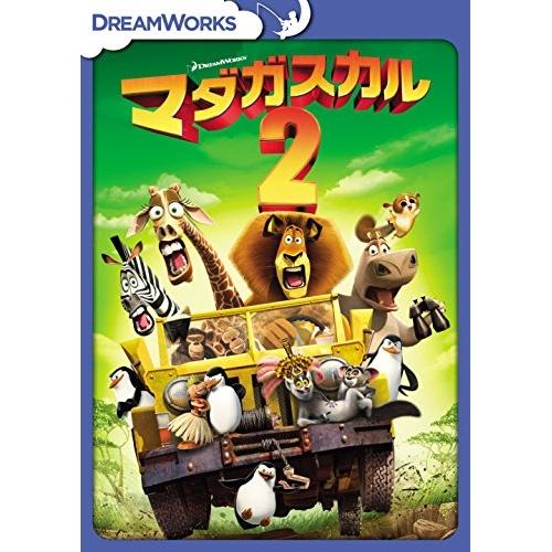 マダガスカル2 スペシャル・エディション ／  (DVD)