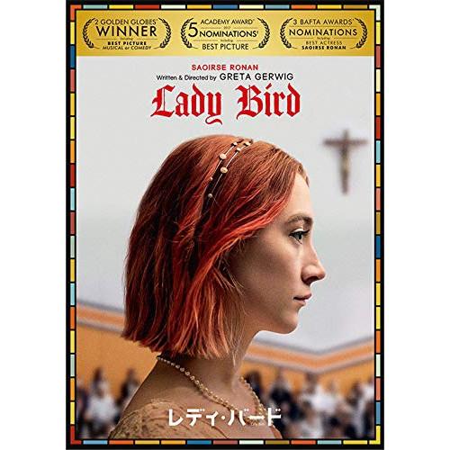 レディ・バード ／ シーアシャ・ローナン (DVD)