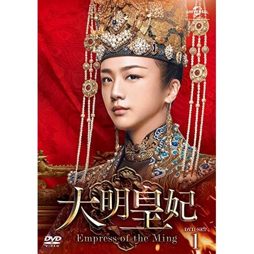 大明皇妃 -Empress of the Ming- DVD-SET1 ／ タン・ウェイ (DVD)