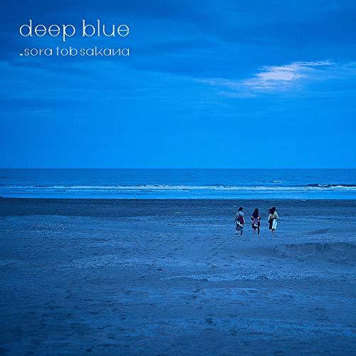 deep blue(通常盤) ／ sora tob sakana (CD)