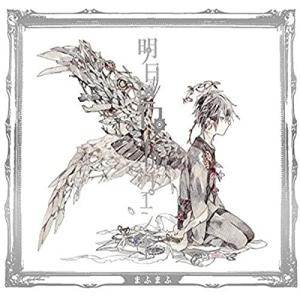 まふまふ Cd 収録曲の商品一覧 通販 Yahoo ショッピング