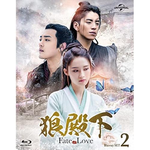 狼殿下-Fate of Love- Blu-ray SET2(Blu-ray D.. ／ ダレン・ワ...
