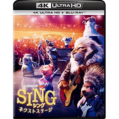 SING/シング:ネクストステージ(4K ULTRA HD+ブルーレイ) ／  (4K ULTRA ...