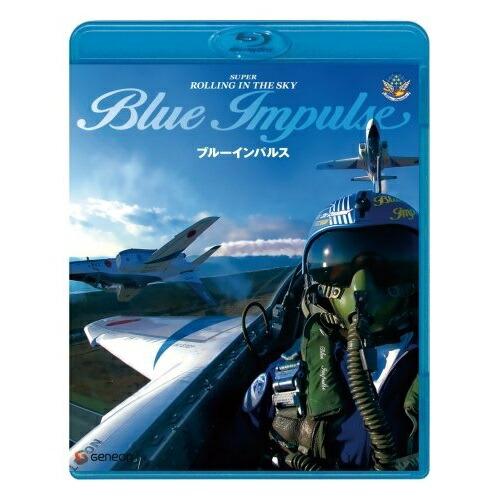 スーパーローリング・イン・ザ・スカイ ブルーインパルス(Blu-ray Disc.. ／  (Blu...