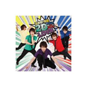 羽多野・寺島 Radio 2D LOVE DJCD vol.02 ／ 羽多野渉/寺島拓篤 (CD)