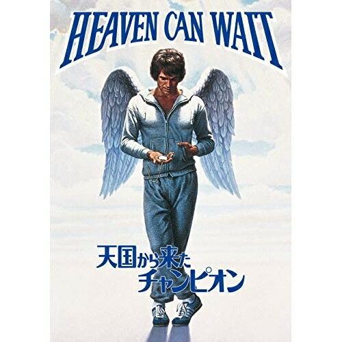天国から来たチャンピオン ／ ウォーレン・ベイティ (DVD)