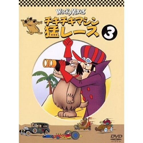 チキチキマシン猛レース3 ／  (DVD)