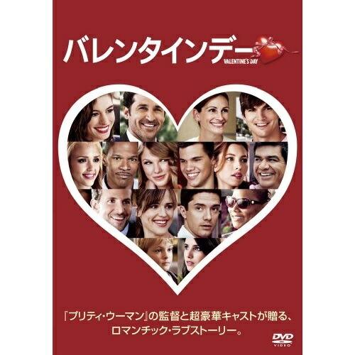 バレンタインデー ／ ジュリア・ロバーツ (DVD)