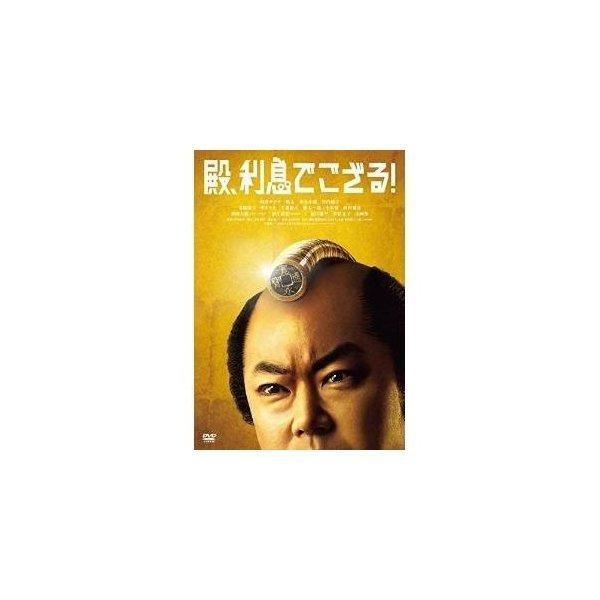 殿、利息でござる! ／ 阿部サダヲ (DVD)